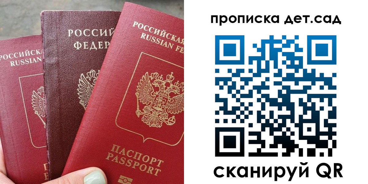 временная регистрация надежно в Канске