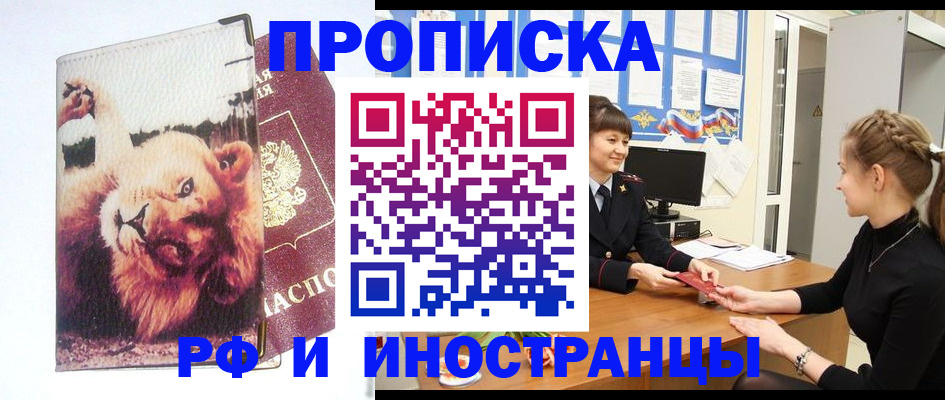 регистрация для школы в Канске