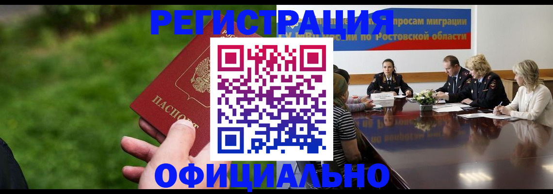 временная регистрация 2025 в Канске