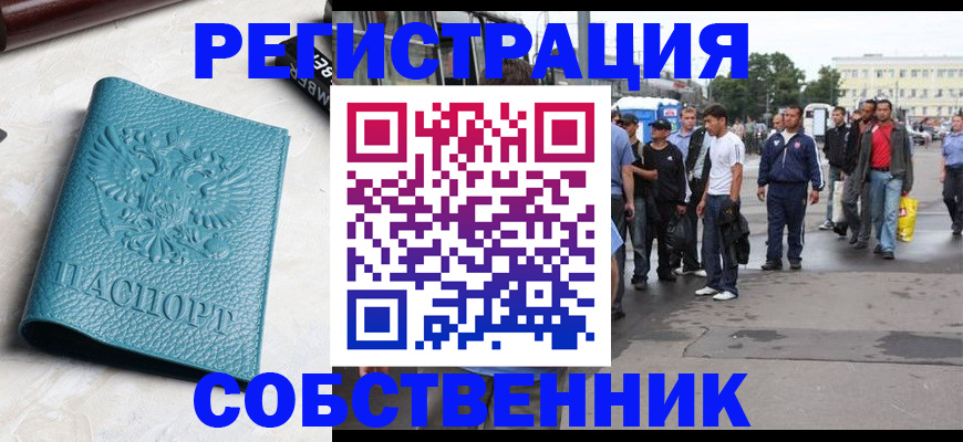 прописка для кредита в Канске