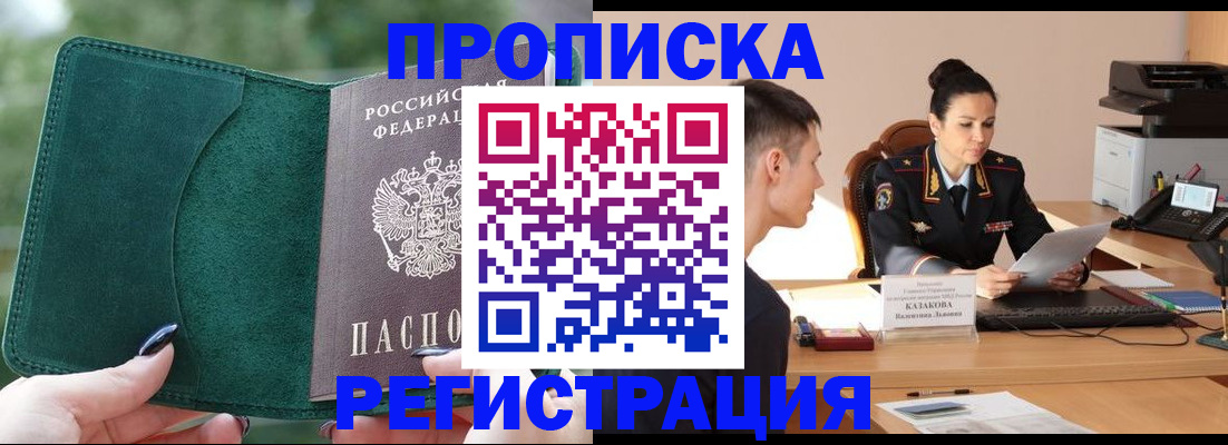 регистрация для школы в Канске